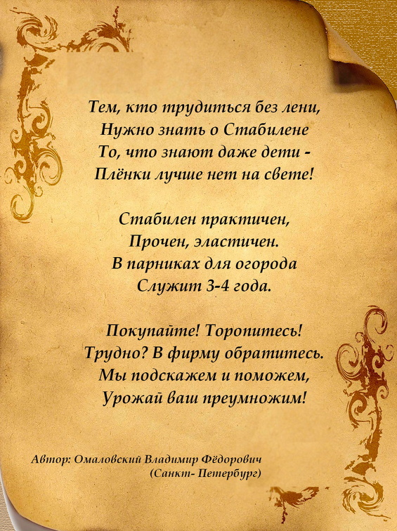 Омаловский-Владимир-Фёдорович